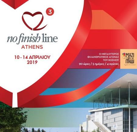 No Finish Line - Ο μεγαλύτερος Φιλανθρωπικός Αγώνας